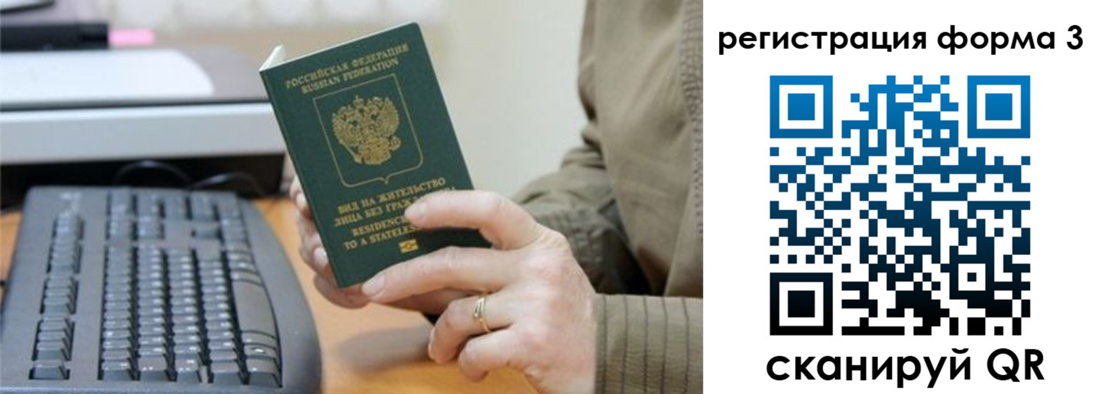 где прописаться в Мурманской области