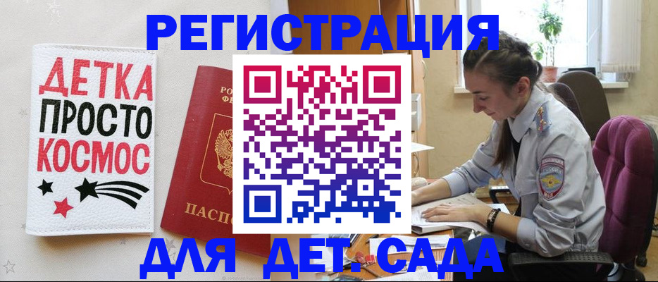 временная регистрация госуслуги в Мурманской области