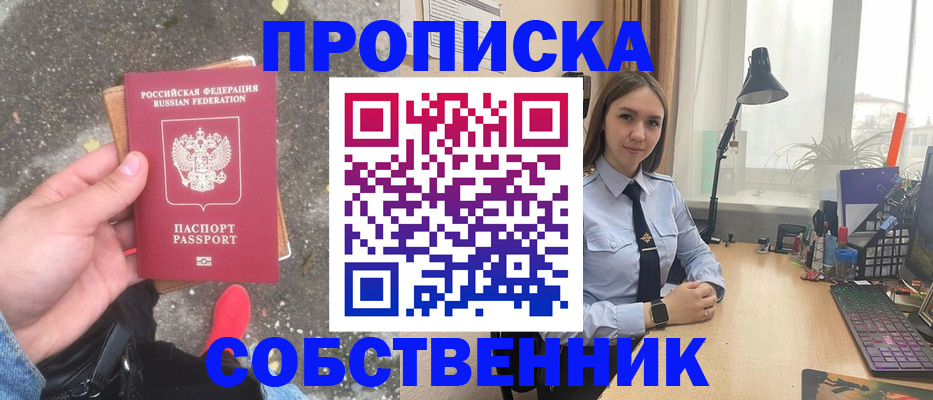 прописка поиск в Мурманской области