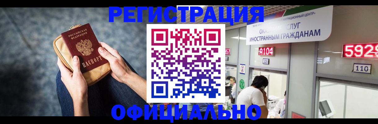 найти адрес прописки в Мурманской области