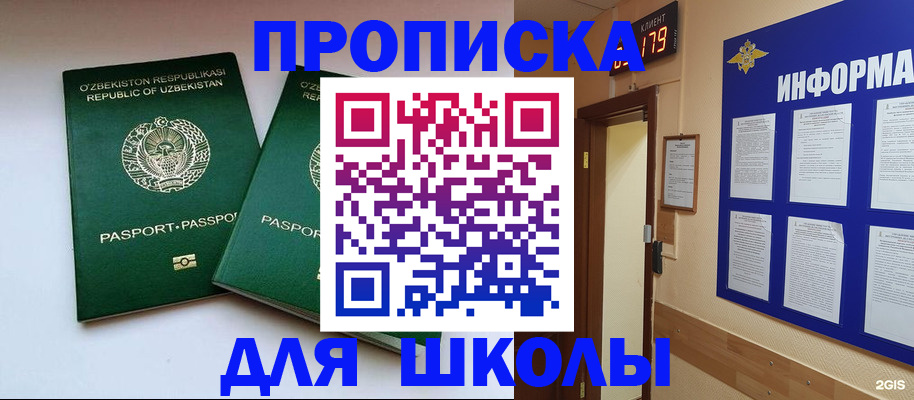 прописка от собственника в Мурманской области