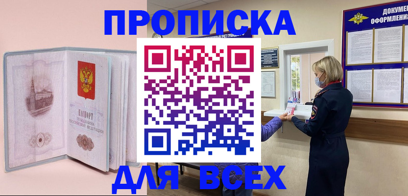 регистрация для школы в Мурманской области