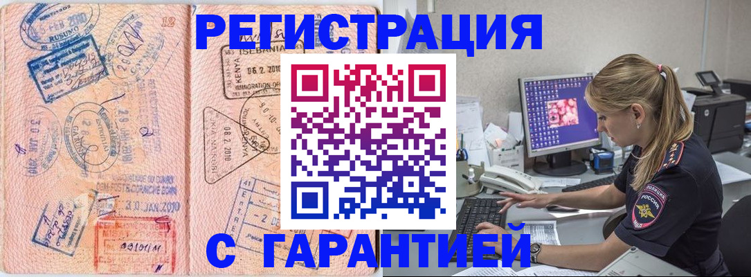 прописка паспорт в Мурманской области