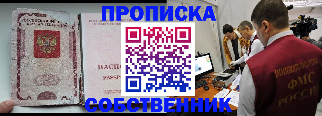 прописка для школы в Мурманской области