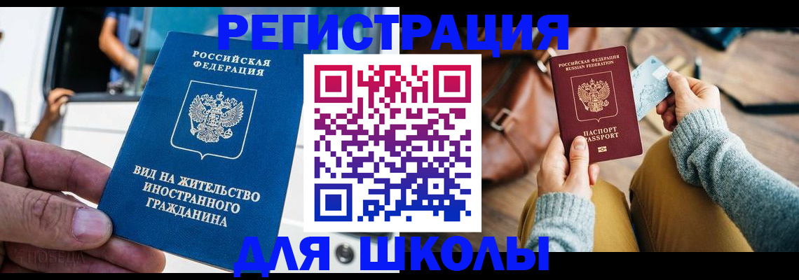 где прописаться в Мурманской области
