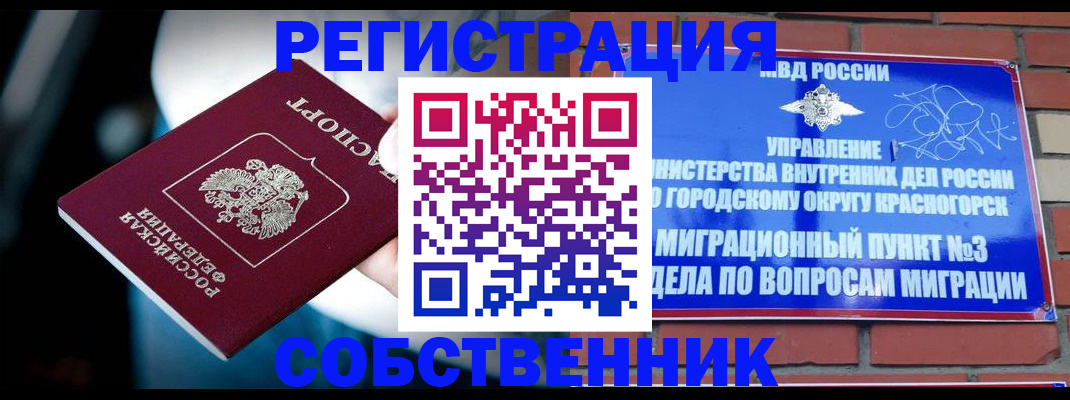 прописка иностранных граждан в Мурманской области