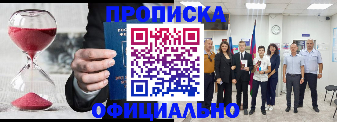 прописка гарантия в Мурманской области